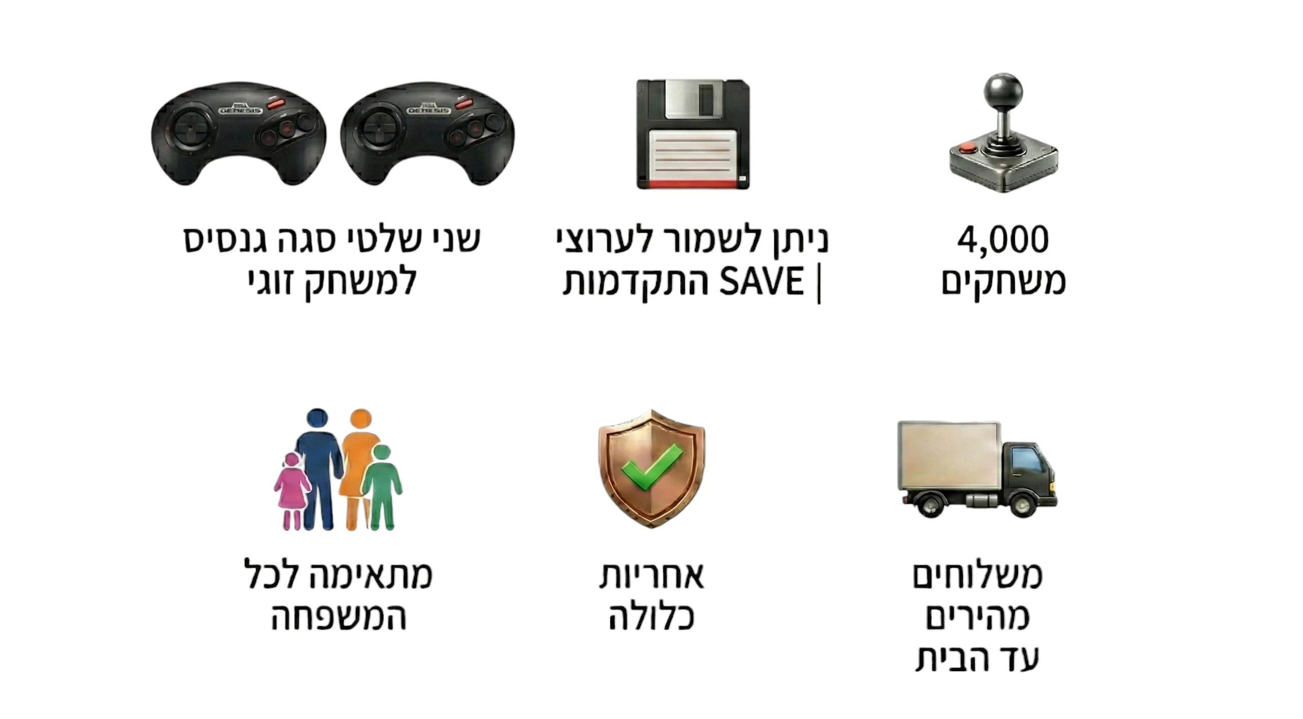 דאבל רטרו