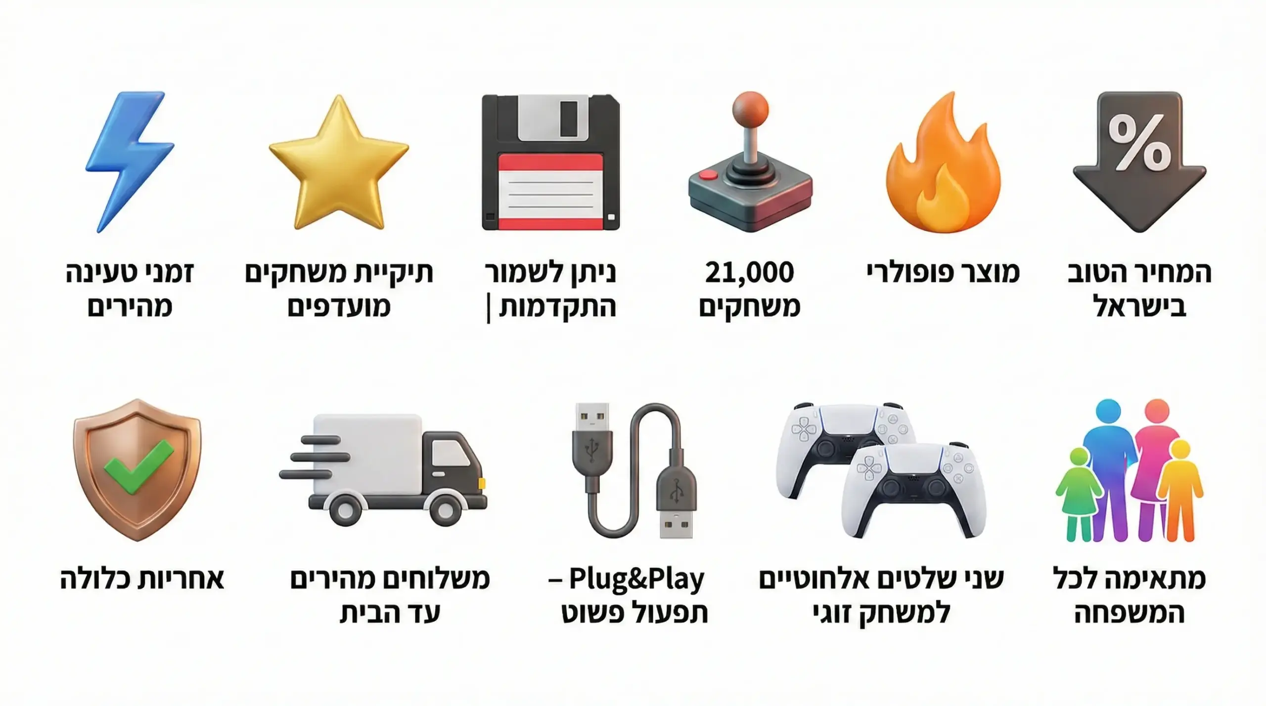 סטיק פרו