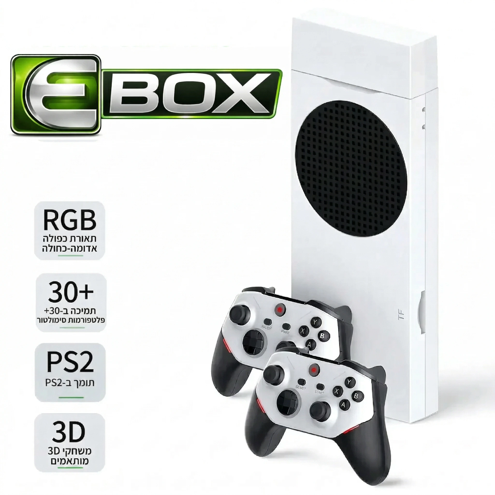 EBOX NFS GENERAL
