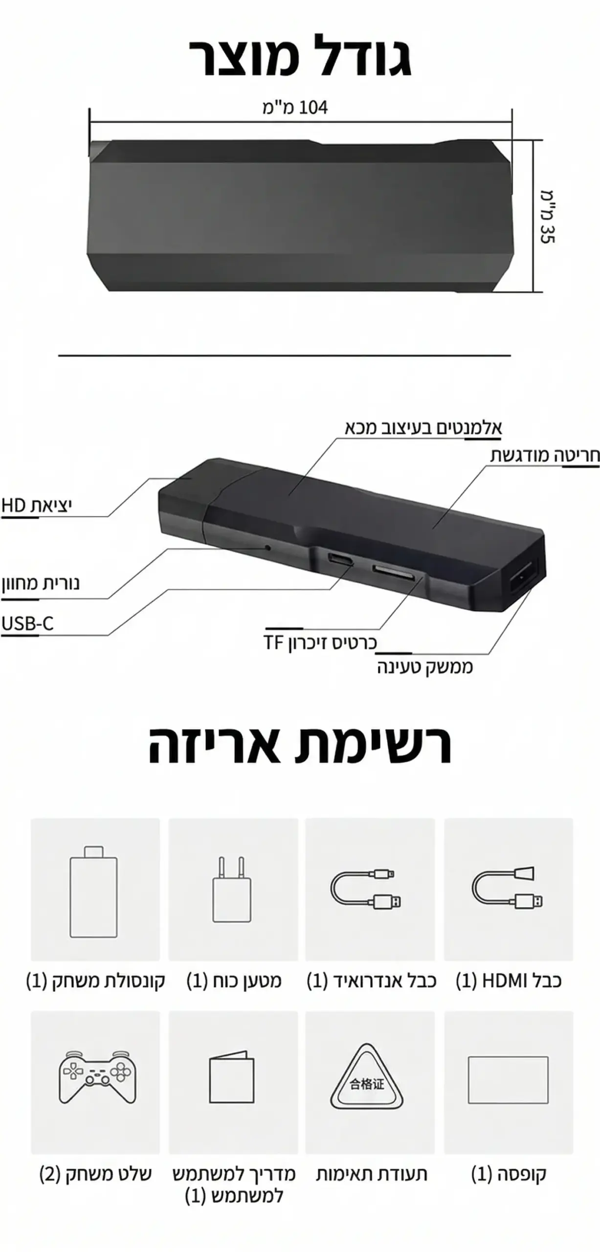 GAMESTICK ULTRA LAYOUT NFS
